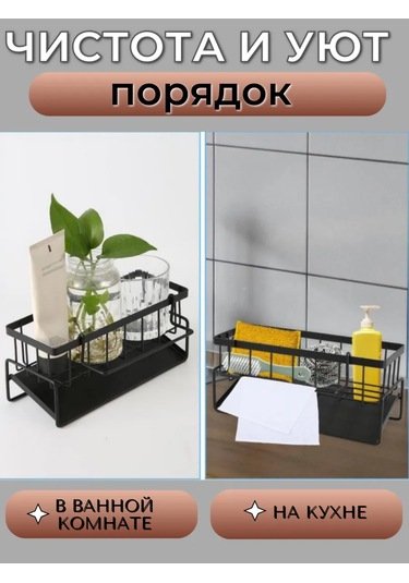 Cozy&sweet Home Mutfak İçin Organizatör, Lavabo Altı Temizlik Süngeri Standı 389442010 Gri