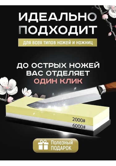 Conflate Bıçak Bileme Taşı 468909259