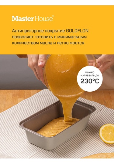 Master House Metal Kek Ve Ekmek Pişirme Kalıbı 125881444 Gri