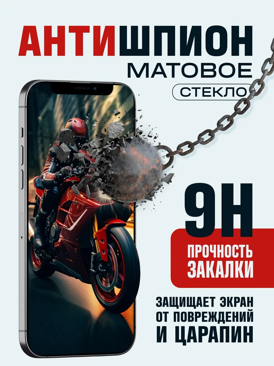 Perfeo İphone 12 12 Pro İçin Koruyucu Cam Şeffaf Anti-voyeur Mat 165808383