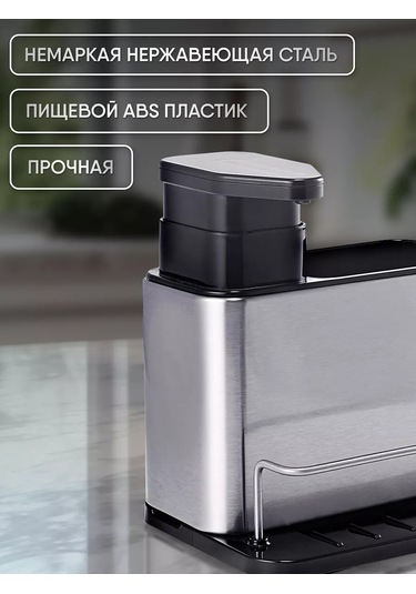 Wimi Bulaşık Deterjanı İçin Mutfak Organizatörü Ve Dağıtıcısı 151245716 Siyah