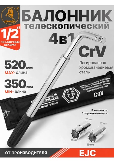 Ejc Teleskopik Akron Kuyruklu Uçlu Anahtar 1/2" Adaptoru 193061983