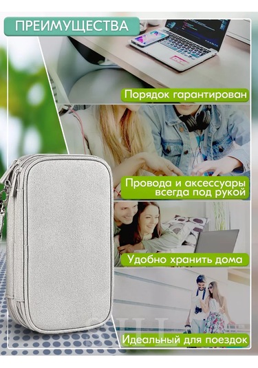 Shine Love Kablolar Ve Powerbank İçin Depolama Düzenleyici 242264673 Açık Gri