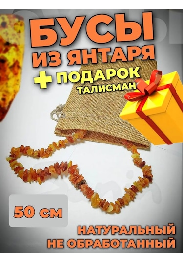 Sanin Doğal Kehribar Şifalı Kolye 152275151 Diğer