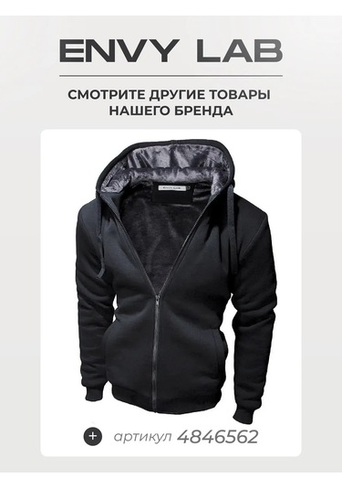 Envy Lab Kapüşonlu Süveter 3929900 Siyah