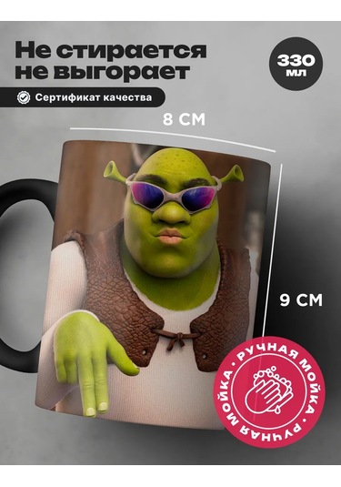 Rocket Prınt Kupa Bukalemun Şrek Şakalar Komik Hediye 167280284 Yeşil