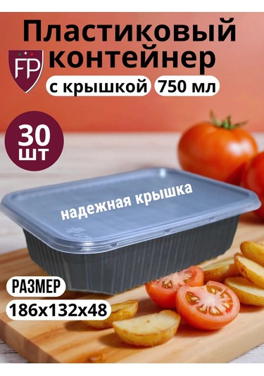 Fiocchi Plast Tek Kullanımlık Kaplar 750 Ml 30 Adet 313798342 100 adet