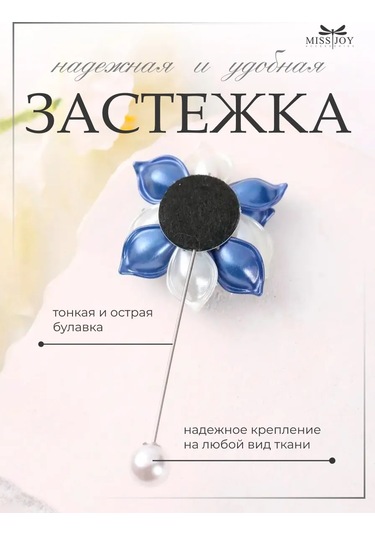 Miss Joy Elbise Ve Giyecekler İçin Orijinal Çiçekli Broş İğnesi 161367287 Mavi