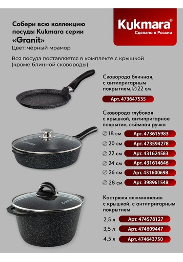 Kukmara Granit Yapışmaz 22 Cm Krep Tavası 473647535 Siyah Mermer