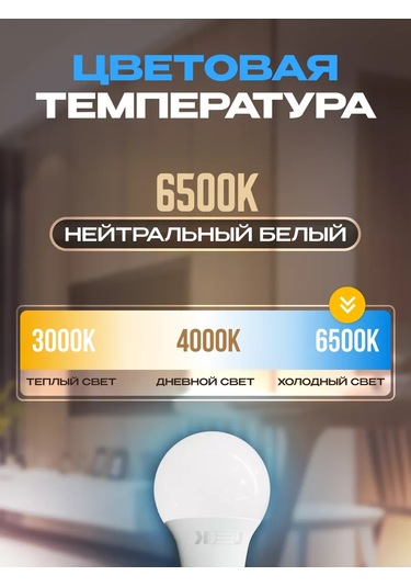 Leek E27 20вт 6500k Led Ampuller 4 Adet 186972426