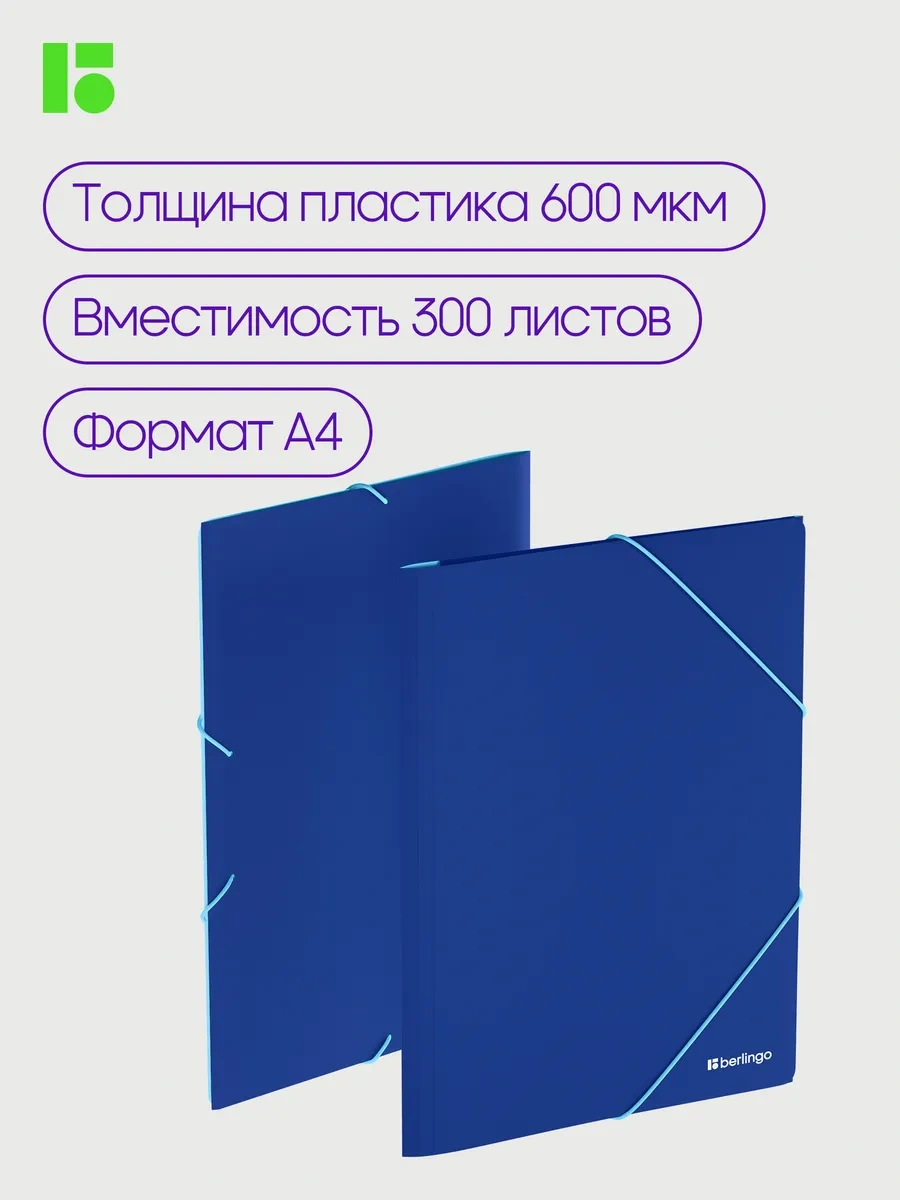 Berlingo A4 Belge Ve Yapraklar İçin Lastikli Klasör 301697504