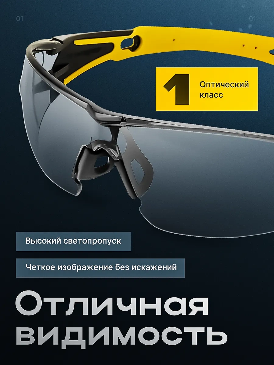 Elanplast Şeffaf Koruyucu Gözlükler 348517888