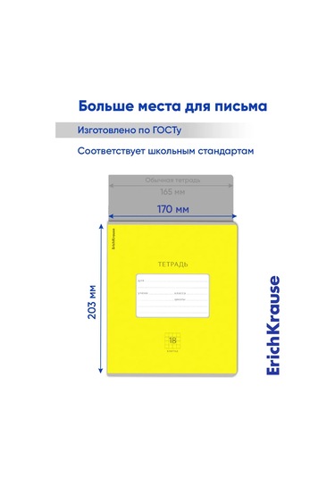 Erichkrause Kareli Defter 18 Yaprak 10 Adet 13951555