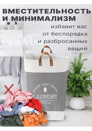 Ivamixx Katlanabilir Çamaşır Sepeti 178003370 Gri