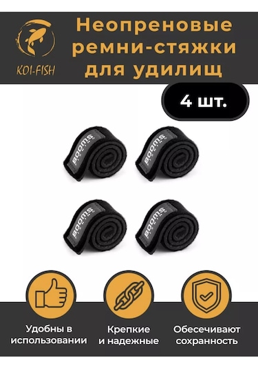 Booms Fishing Olta Kamışları İçin 4 Adet Cırt Cırtlı Sabitleyici Kayış 177965464