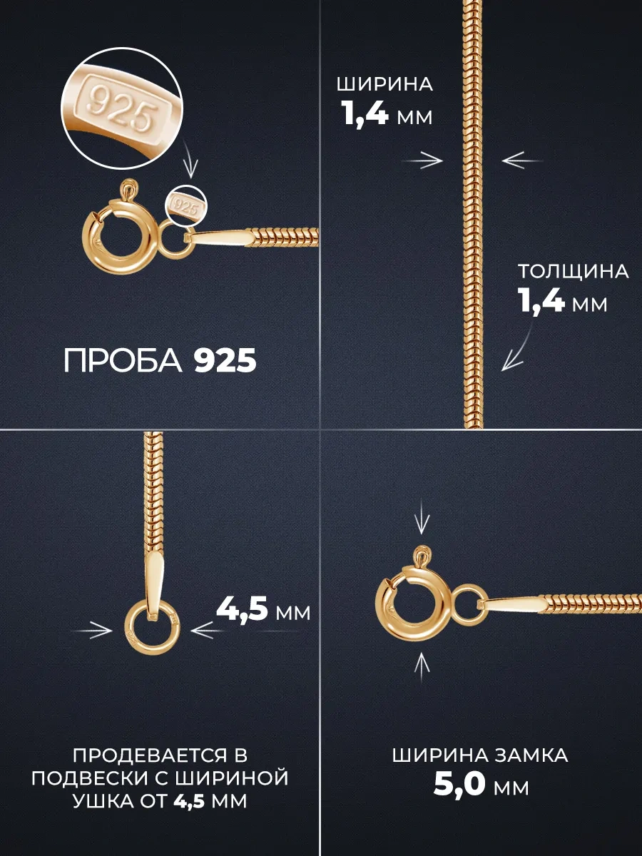 Voznesenskij Uvelirnyj Zavod Yılan Modelle Gümüş 925 Altın Kaplama Kolye 453784797 Altın