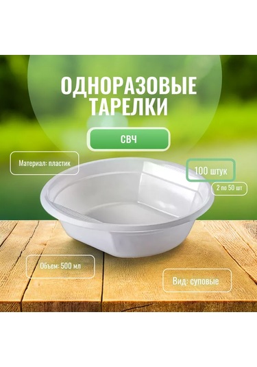 Anutka 100 Parçalık Çorba Tabağı Seti 223522321 Beyaz