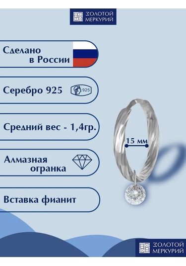 Zolotoj Merkurij Küçük Askılı Halka Küpeler Gümüş 312927009 Diğer