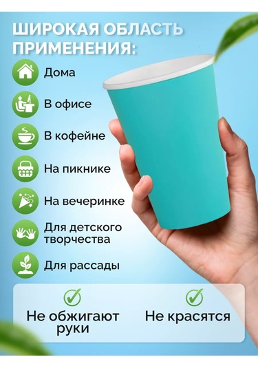 Kit 250 Ml 50 Adet Tek Kullanımlık Kağıt Bardak 66120947 100 adet