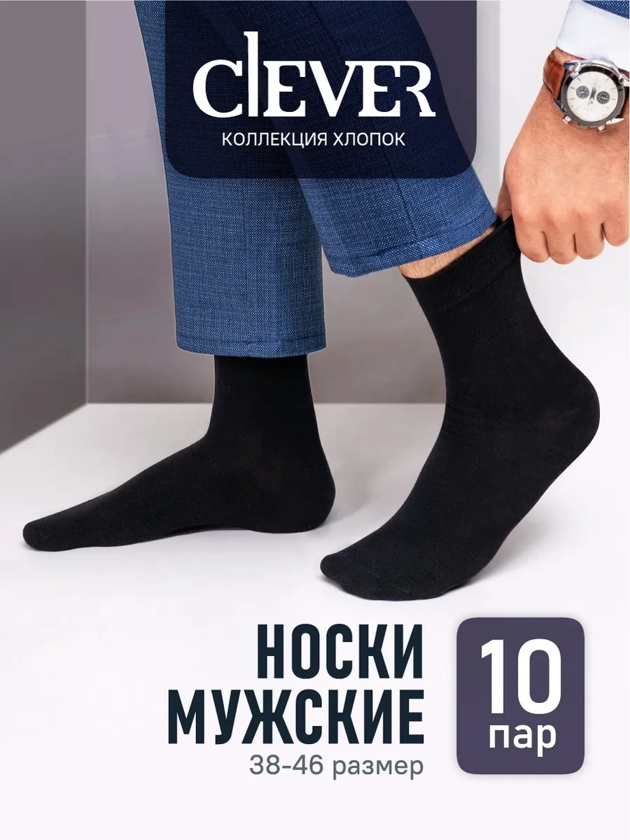 Clever Wear Clever Pamuklu Siyah Uzun Yüksek Çorap Seti 10 Çift 130871655 Siyah
