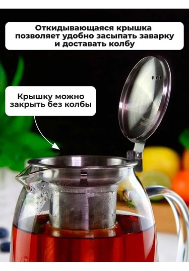 Teastar 1,2 L Cam Demlik Sacı 194022552 Beyaz