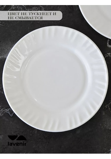 Lavenir 20 Cm Düz Beyaz Servis Tabakları, 6 Parça 245516495 Beyaz