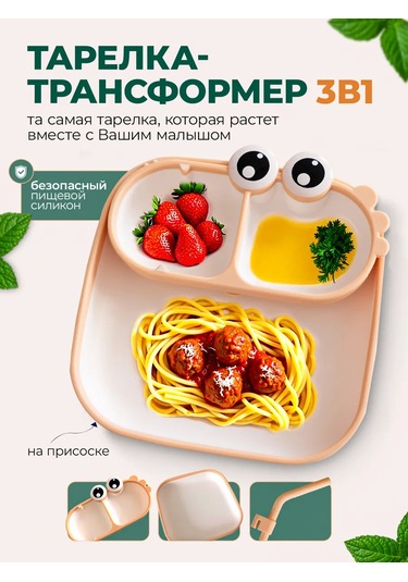 Mafia Kids Emici Kurumlu Süpürgeli 3'ü 1 Arada Silicondan Yapılmış Çocuk Yemekler İçin Tabaklar 333245507 Bej