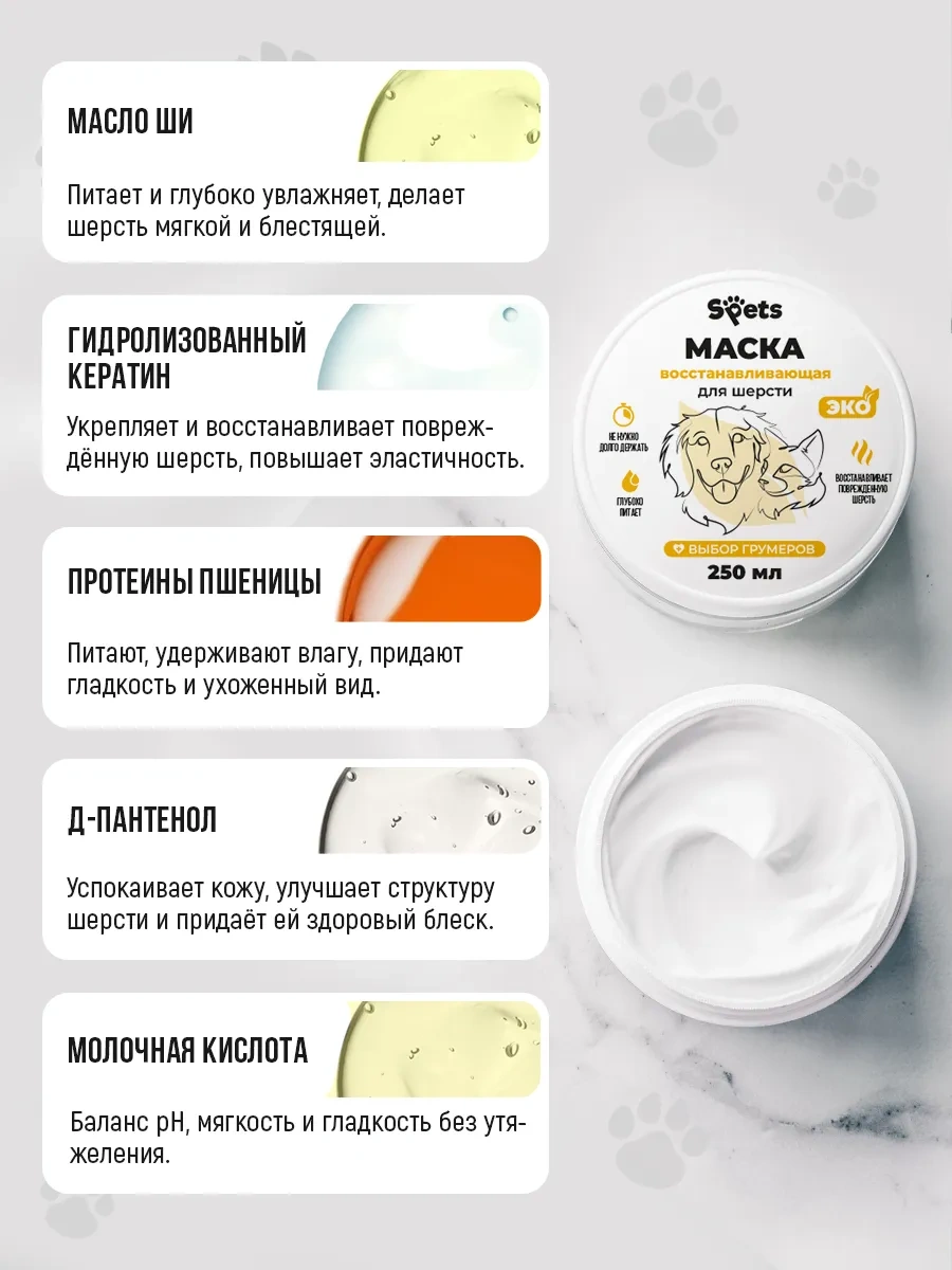 Spets Köpek Ve Kedi Tüyü İçin Onarıcı Maske, 250 Ml 453151539
