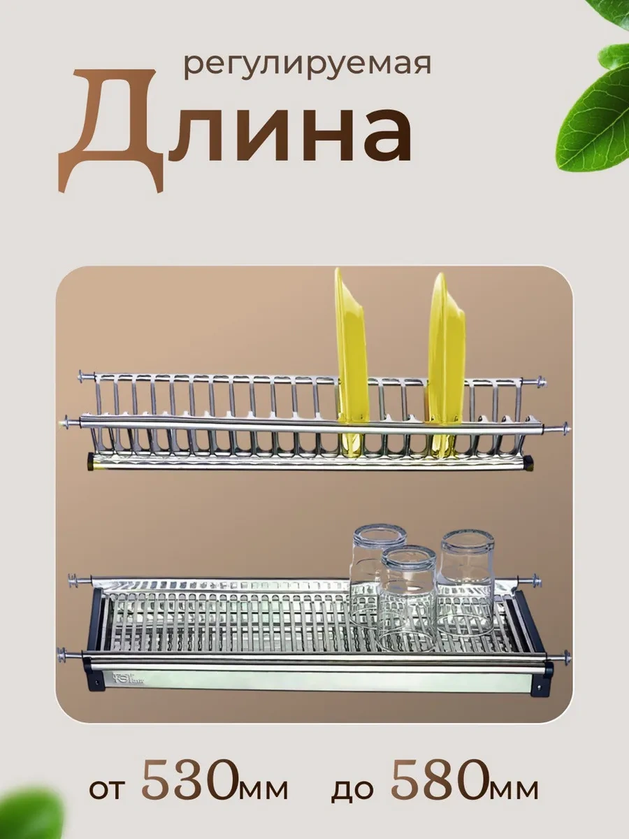 Bez Brenda 60 Cm/600 Mm Dolaplı Bulaşık Kurutma Askısı. Paslanmaz Çelik 364263037 Paslanmaz Çelik