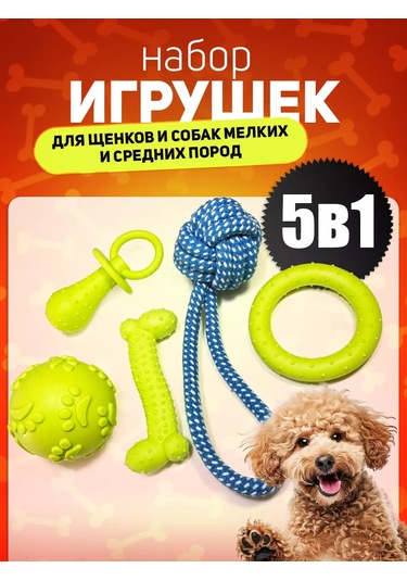 Tooth For Tooth Köpekler İçin Oyuncak Seti 248178972