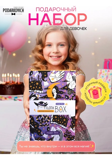 Podarkovich Milotabox Hediye Seti Sevimli Kutu Milotabox Hediye Seti Sevimli Kutu Sihirli. 291890021