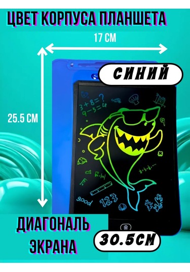 Rısum 8.5" Çizim Tableti, Mavi Gövde 341441323 Mavi Topaz