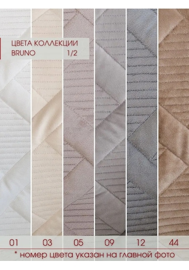 Marianna Bruno 160x220 Yatak Ve Kanepe Örtüsü 64134012 Bej