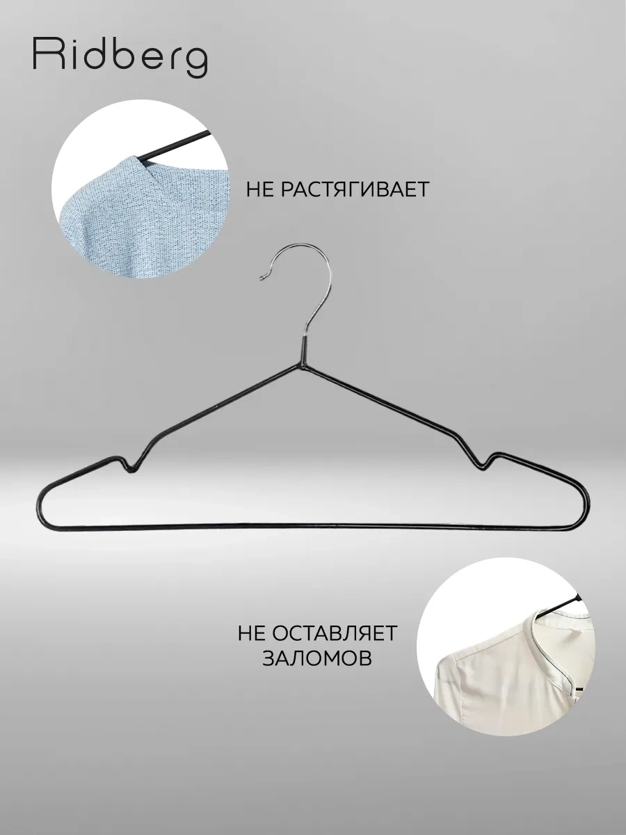 Rıdberg Home Kıyafet Askıları 181641459 Siyah