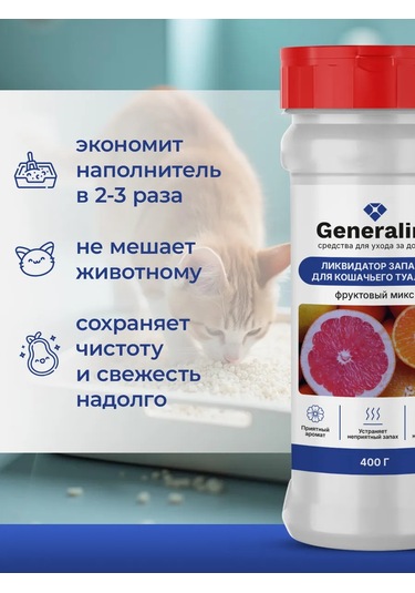 Generalim Kedi Kumu İçin İdrar Koku Giderici 435944717