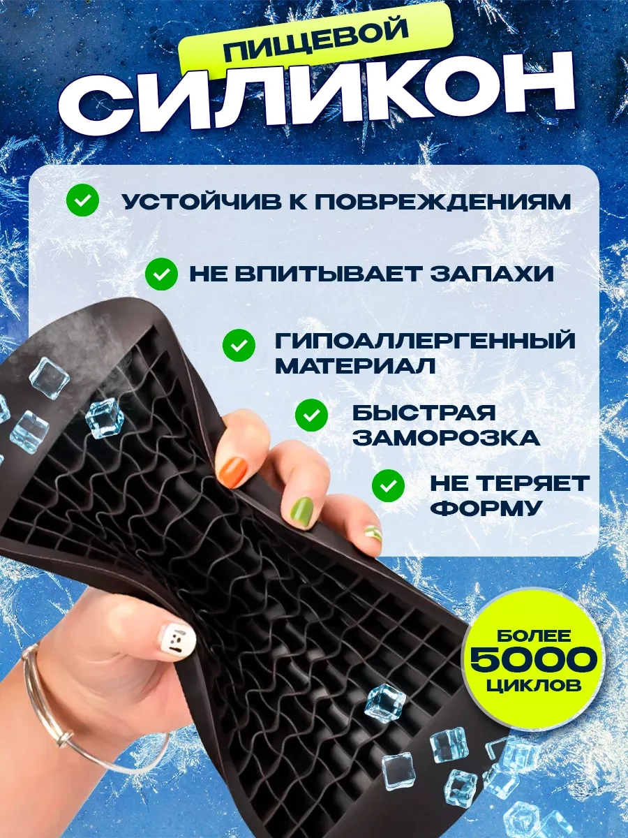 Civetta Buz Kalıbı 229282302 Siyah