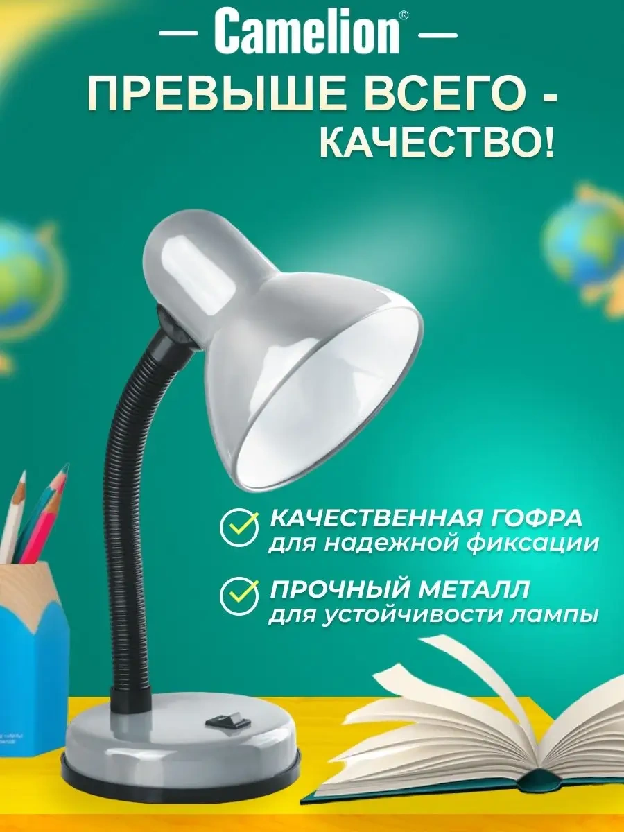 Camelion Manikür İçin Masa Lambası, Öğrenciler İçin Lamba 8173761 Gri
