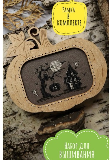 Neokraft Nakış Seti: Komşariki 372626431