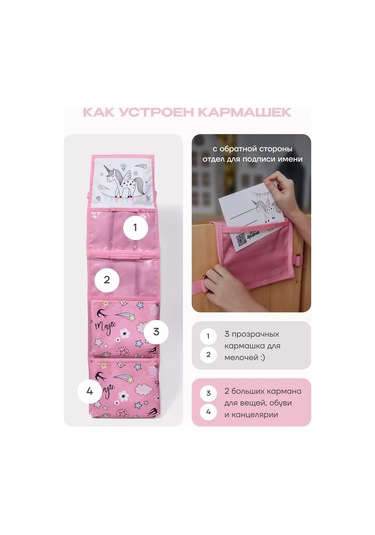 Malasa Anaokulu İçin Dolaplarda Cepler 47206590 Pembe