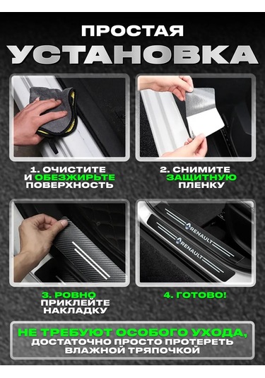 Power Resulting Renault İçin Parlak Eşik Çıkartmaları İle Araç İçin Molinler 257215817