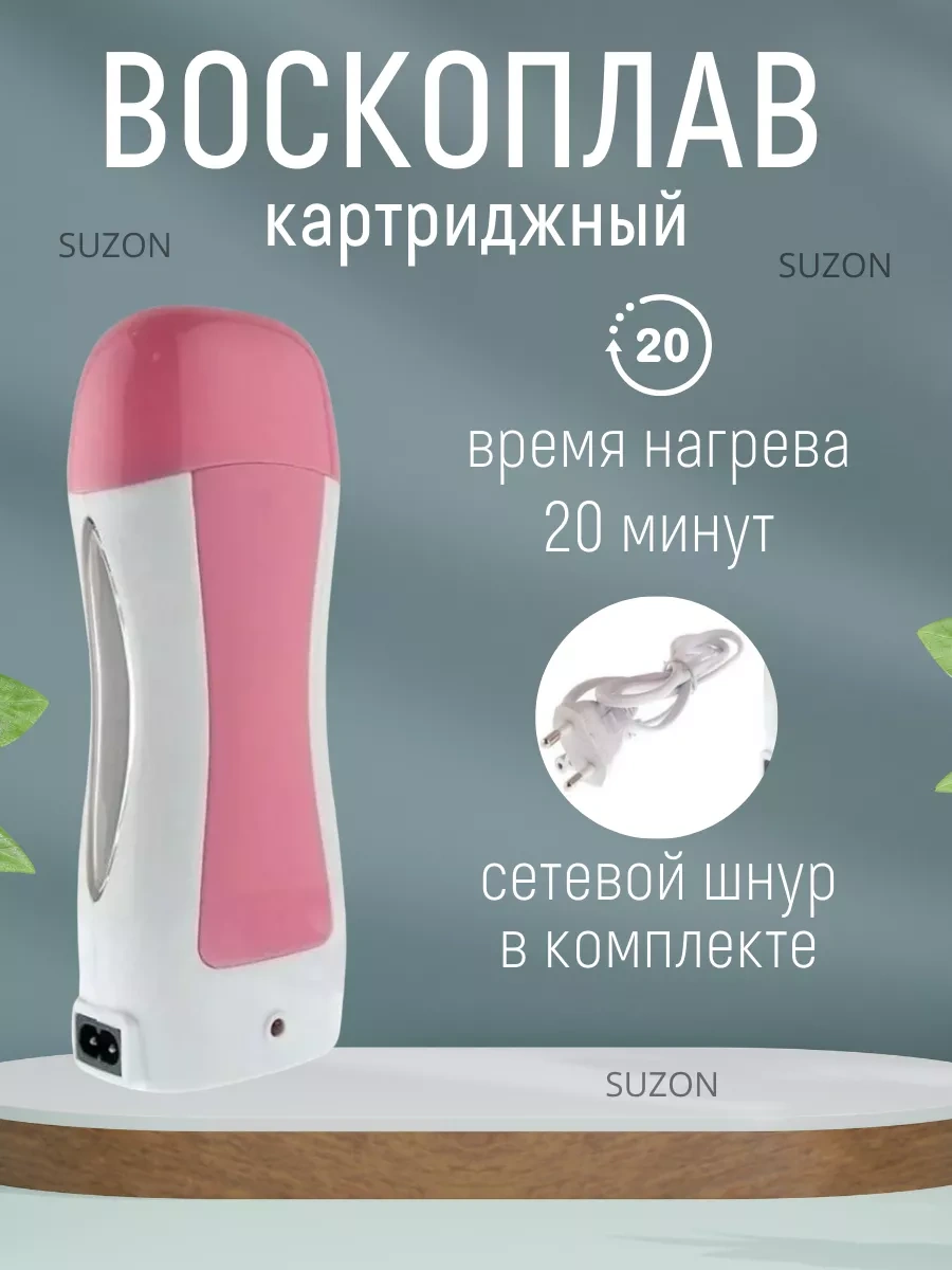 Suzon Cosmetic Kartuşlu Ağda İle Epilasyon Seti 206228130