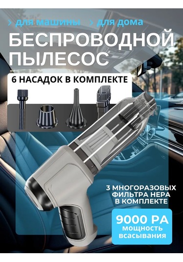 Aksesuarlı Kablosuz Güçlü Araç Süpürgesi 287981594