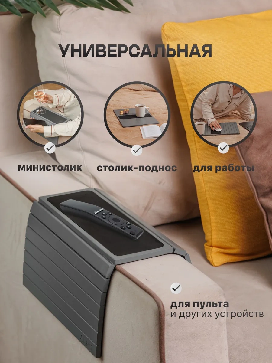 Alpy Kanepe Kol Dayanağı İçin Masa-stand Örtüsü 329468113 Gri