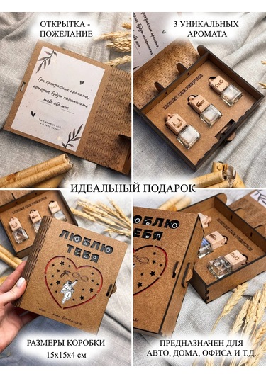 Aşk Üzerine Koku Seti Hediyelik Seti 326751362