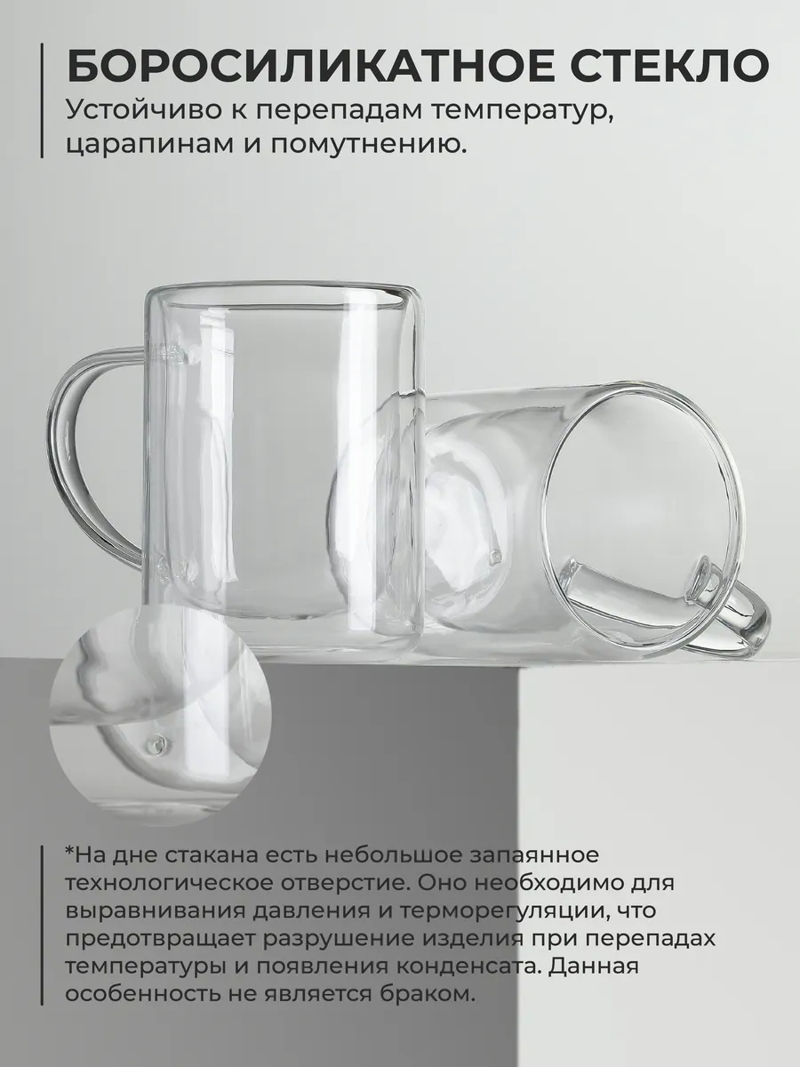 Unifico Çift Tabanlı Kupa 300 Ml 2'li Set 365237743 Beyaz