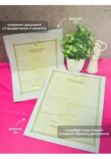 Fotolajf Doğum Belgesi İçin Sert Kapak 434832462 Diğer