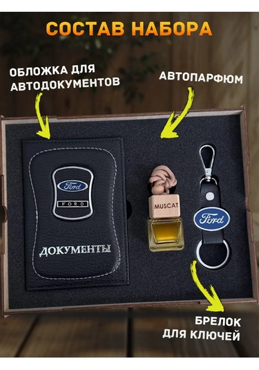 Prestıge Car Ford Araç Aksesuarları Erkek Seti 160239516