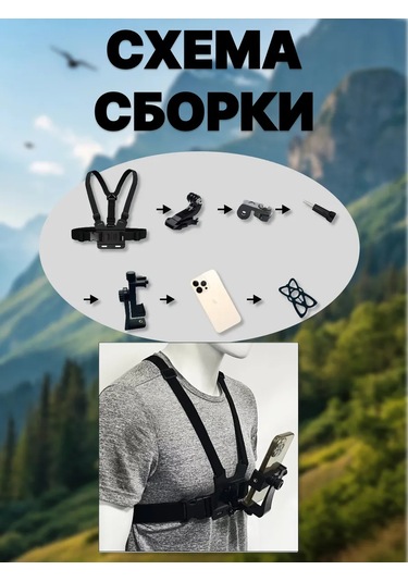 Shoppex Telefon Braketi / Göğüs Askısı 151720404