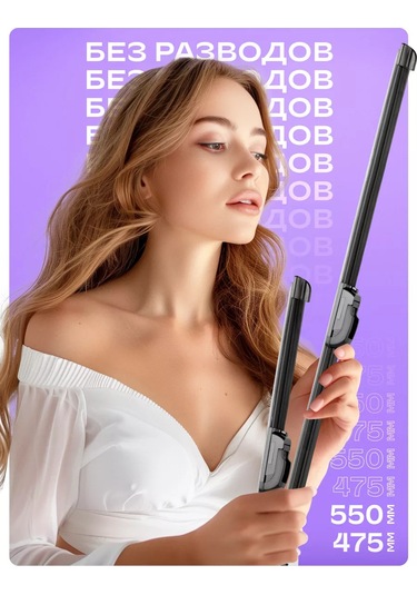 Skyway Otomobil Cam Silecekler Çerçevesiz 550 480 Mm 224566939