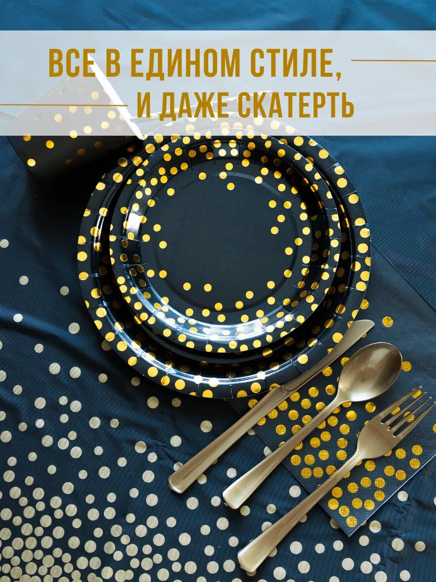 Frenco Parti İçin Tek Kullanımlık Kağıt Ayrıntı Seti 10 Kişilik 165231540 100 adet